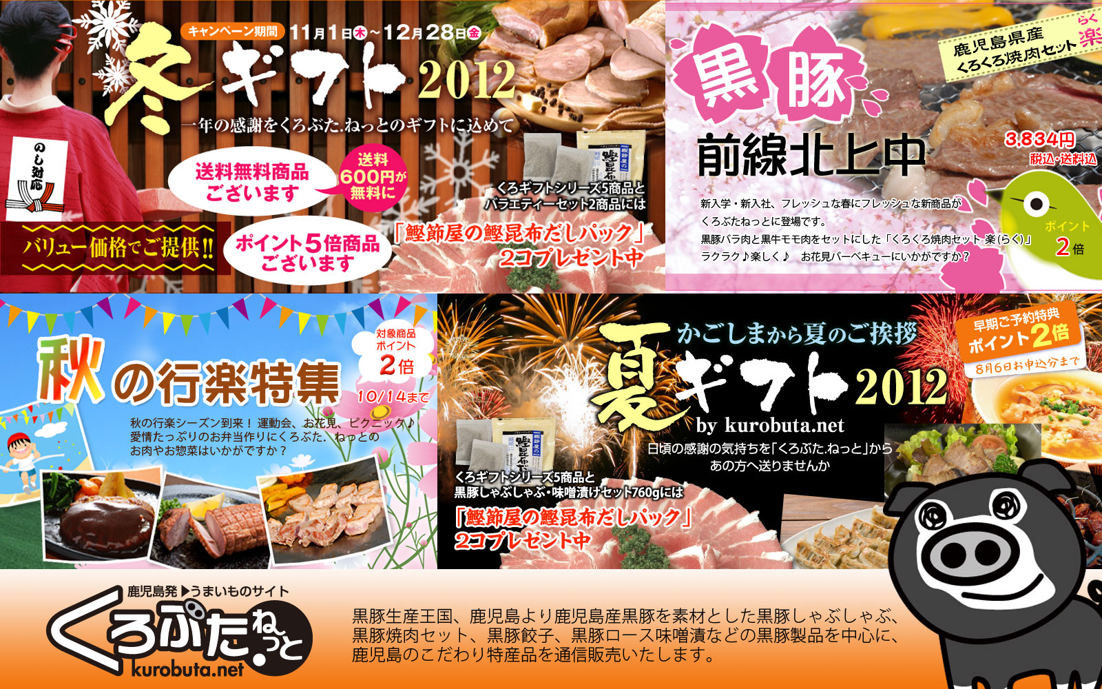 鹿児島産黒豚をお取り寄せ「くろぶた.ねっと」