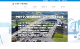 中央テクノ