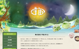 株式会社宇宙のウェブサイトの画像