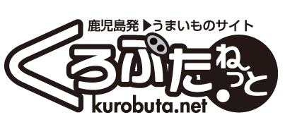 くろぶた.ねっと