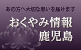 okuyami_banner.gif