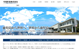 弓場貿易